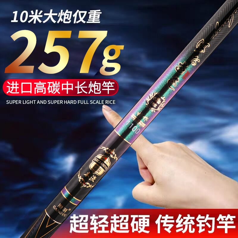 Just Plums Japan Imported Carbon Fishing Rod 8 10 12 12 16 m 16 m 28 28 Ultra Light Ultra Hard Traditional Rod Rod