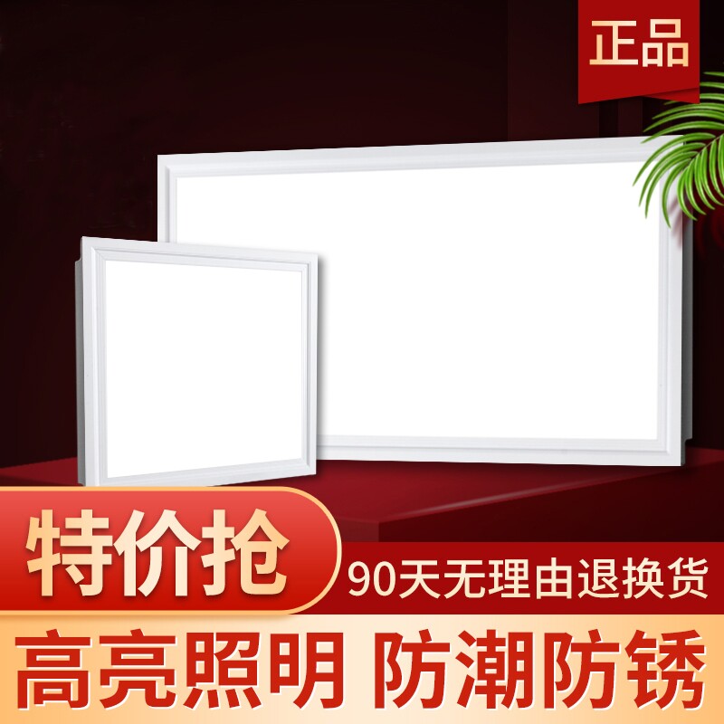 Oup Integrated Ceiling LED Light Kitchen Makeup Room Light Aluminum Buckle Plate Embedded 300 * 300 * 600 flat lamp