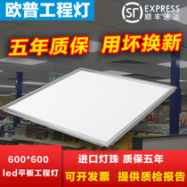 Aup lighting 600x600led flat lamp integrated ceiling plasterboard aluminium buckle mine cotton plate 60x60LED lamp