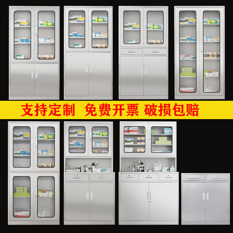 Stainless Steel Cabinet Clinic Medical Medicine Cabinet Western Medicine Cabinet Laboratory Operating Room Operation Sterile Instrument Cabinet