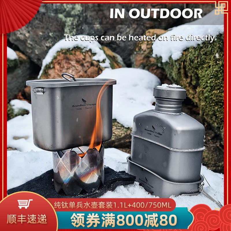 Boundless Voyage Mandatory Pure Titanium Outdoor Kettle 1100ml Single Soldier Kettle Lunch Box Camping Suit