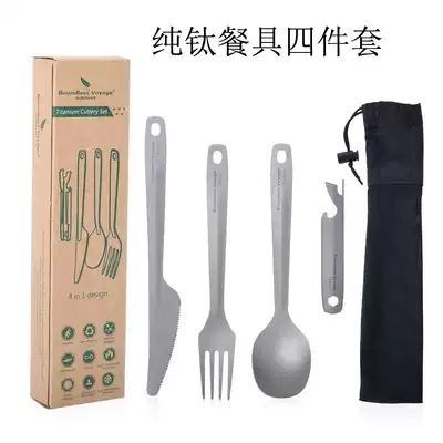 Boundless Voyage pure titanium outdoor tableware picnic tour camping side portable with health titanium tableware