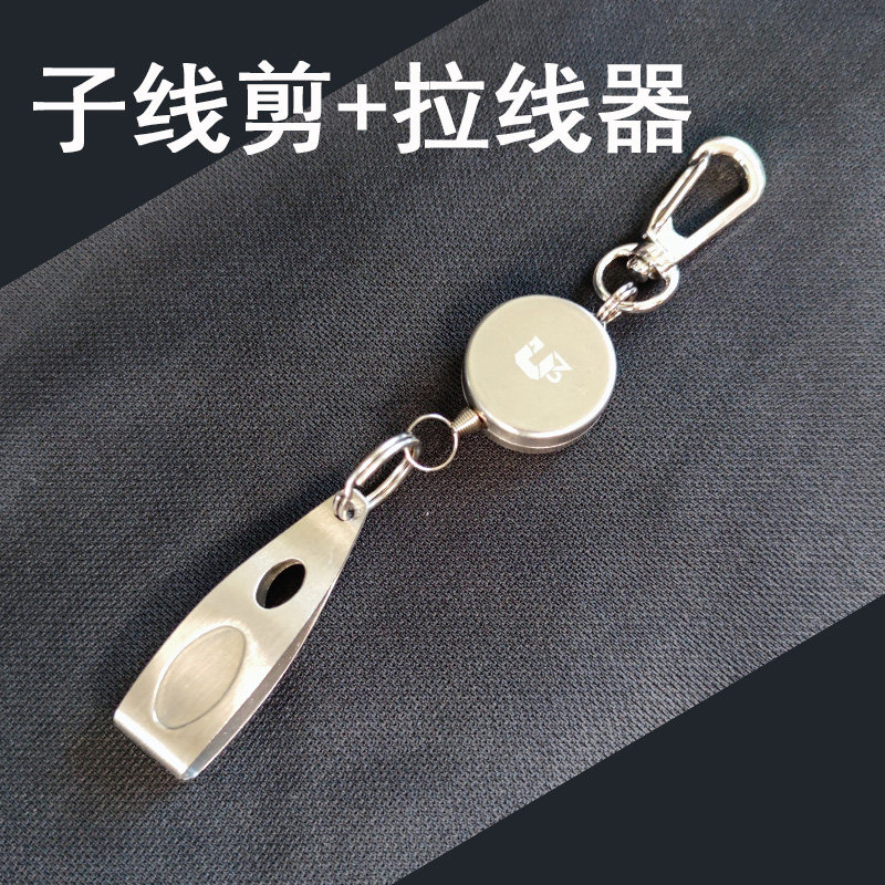 Youcube new Chinese stainless steel nylon line carbon line cut fat man nail clippers fishing supplies gadgets