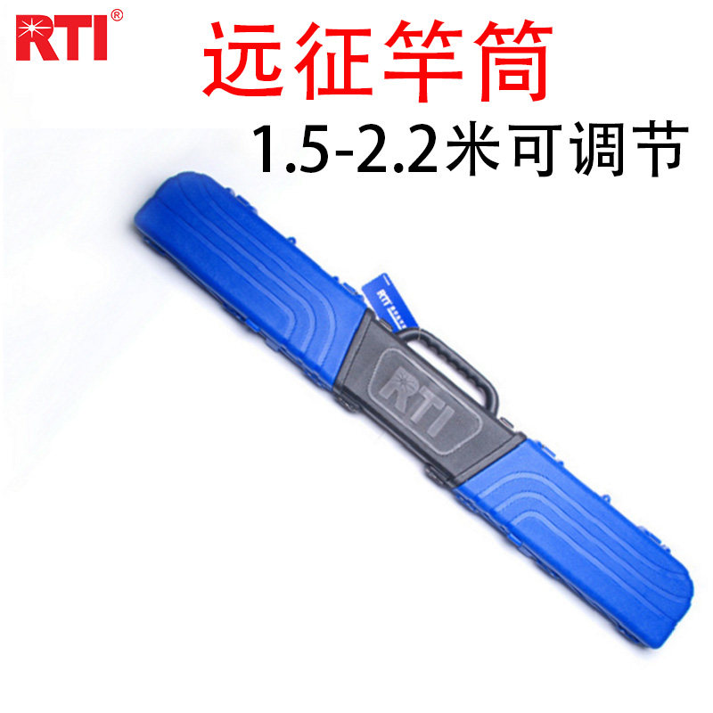 RTI new fishing rod box telescopic extension 2 2 meters rod barrel iron plate rod box expedition rod barrel adjustable rod bag protection rod barrel