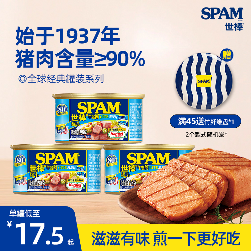 World Sticks Lunch Meat Cans Light Classic Cans then carry a packed breakfast sandwich Food Hotpot Ingredients Ready-to-eat-Taobao