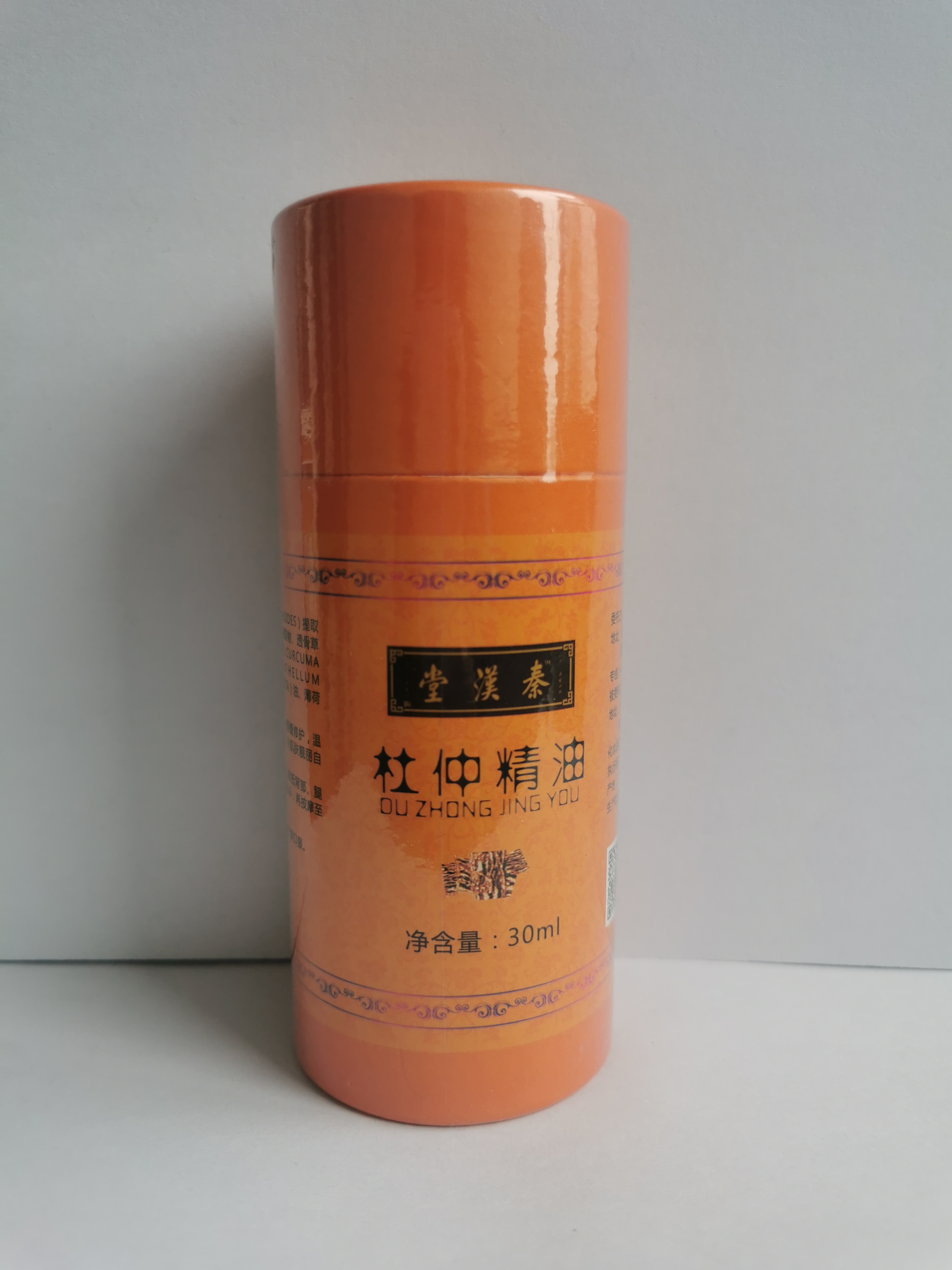 Qinhantang Eucommia essential oil (buy two get one free)