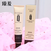 Shy natural concealer isolation cream 1 second skin moisturizing long-lasting non-Makeup BB cream 29 yuan 2
