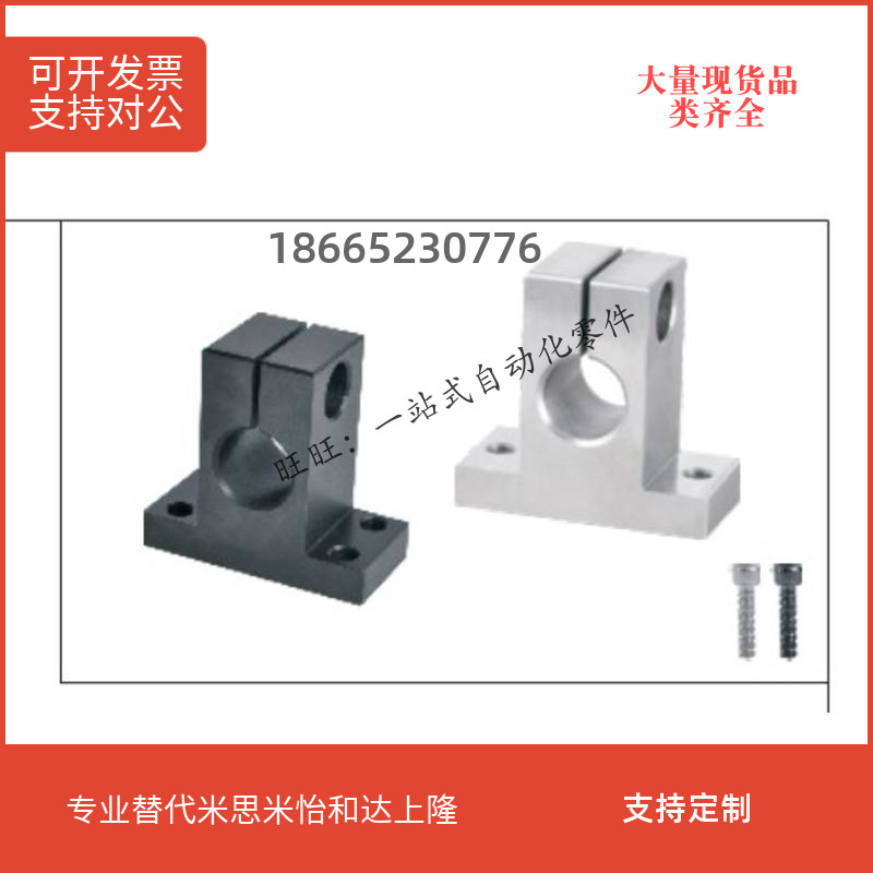 Heating T-shaft bracket opening type GCY01-D20-H20GCY02GCY06GCY08-D25 bracket