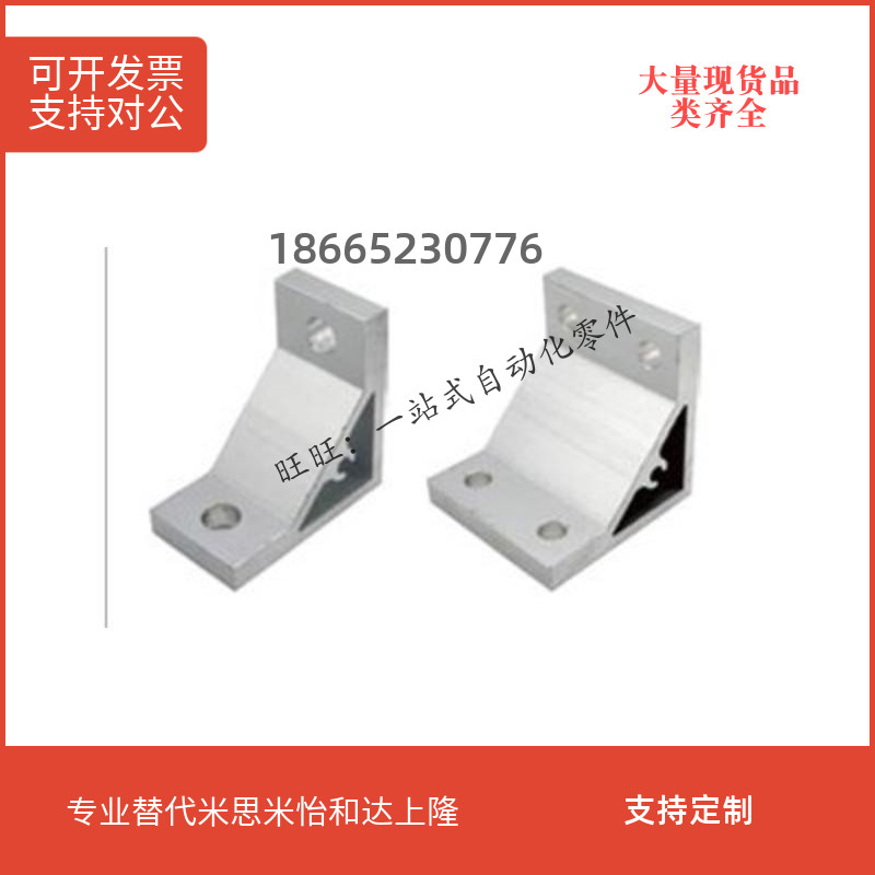 Replacement of the Jardin ABC01-G306-55 aluminum alloy angular code cabinet door holder thickened