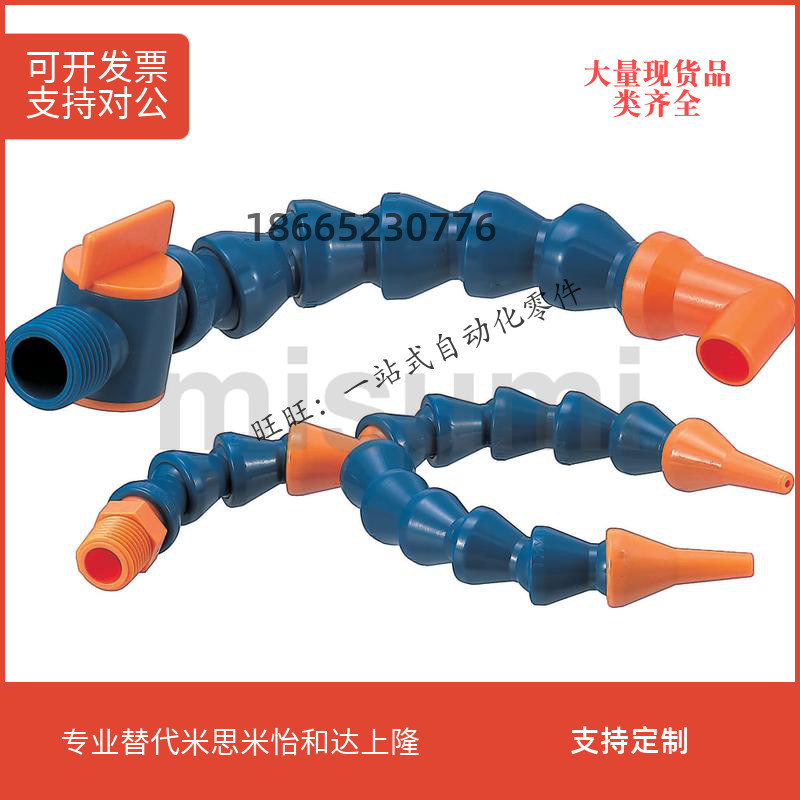 Alternative Mithrice active hoses HOSAJW HOSVAW2 3 4-G 10 B-5 10 15 20-A 20-A B C-1