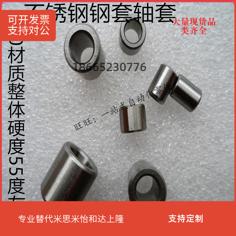 Positioning pin with bush straight column type thin-walled clamp bush JBUCP JBAUC8 10