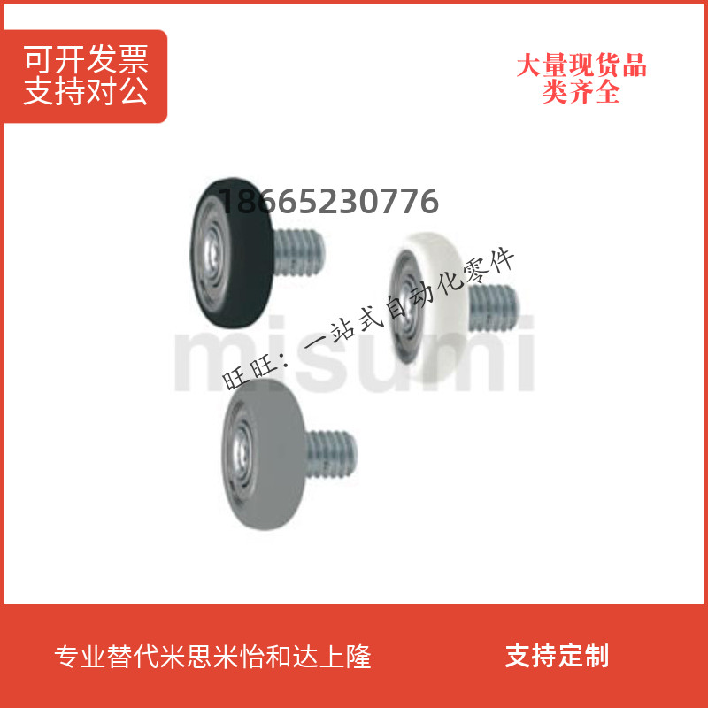 Polyurethane bearing spiropole UMBRH UMBWRH UMBWRT UMBGRH UMBGRH UMBWRH 4-13