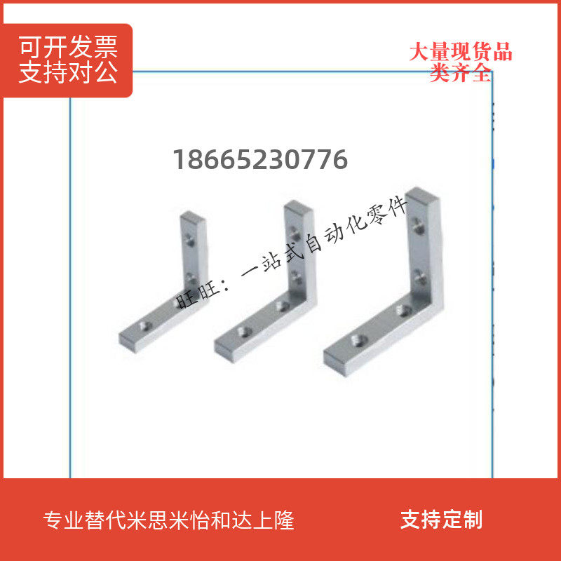 Corner groove connector ADM01 ADM01-G306-K10 profile connector