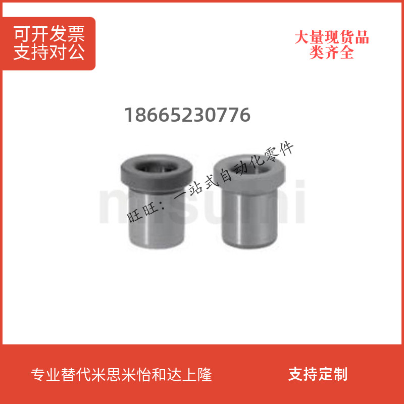 Bushing for positioning pin JBH6 JBH25 with shoulder pin sleeve steel sleeve sleeve sleeve sliding sleeve wear-resistant sleeve guide sleeve