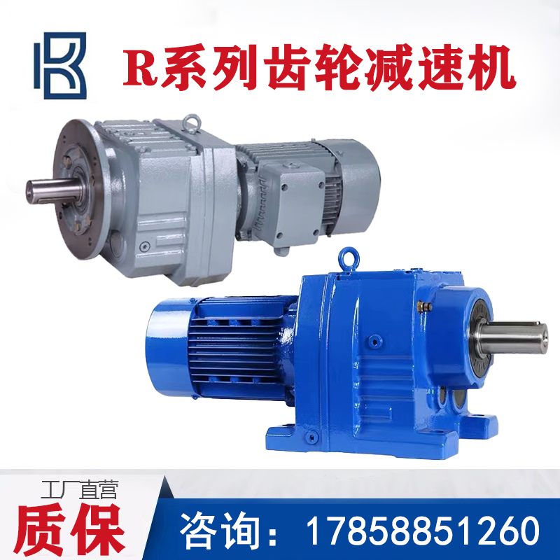 R37 R47 R57 R67 R77 R87 R97R107R137R147 RF Helical Gear Reducer Gearbox