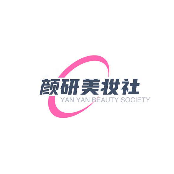 颜研美妆社的LOGO