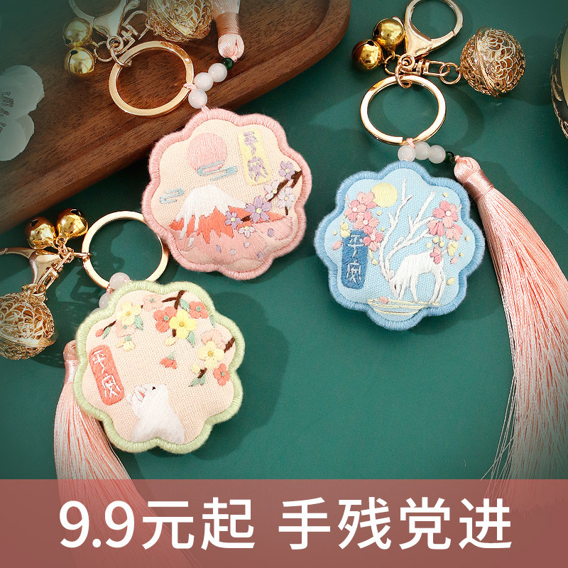 Embroidery handmade diy material bag Ping An Fu made self-embroidered sachet Ping An charm keychain for beginners to send boyfriend