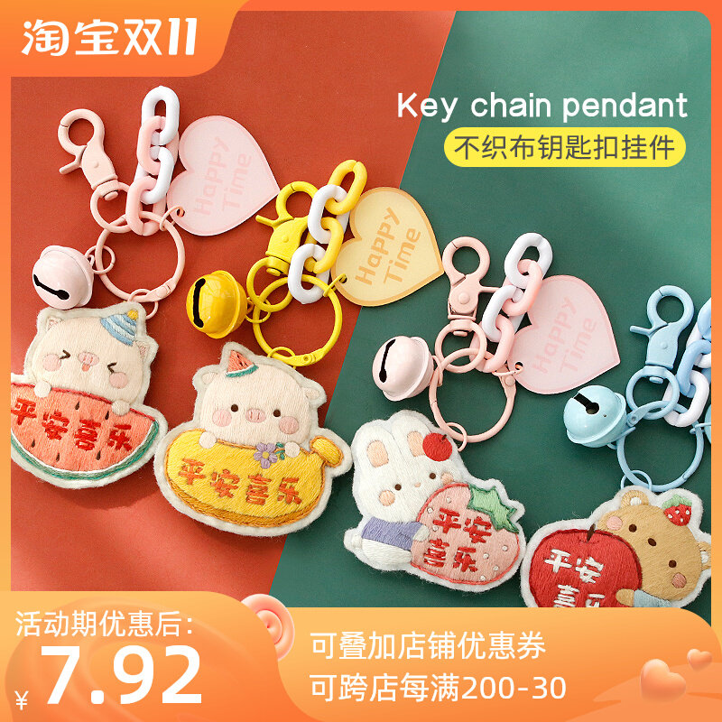 Ping An Fu hand-embroidered diy material bag beginner self-embroidered keychain Ping An Fu creative gift for boyfriend