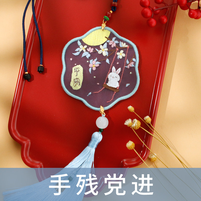 Embroidery handmade diy material package Ping An Fu self-embroidery beginner adult making embroidery gift Ping An Fu pendant