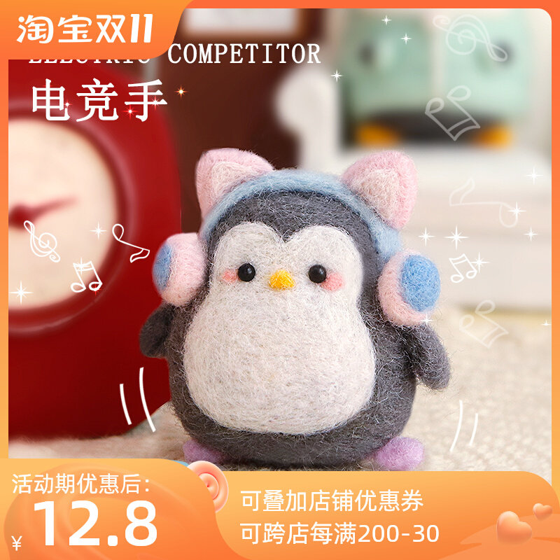 Wool felt wool felt handmade diy material bag penguin doll keychain homemade creative gift car pendant ornaments