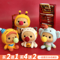 Wool felt poke Le diy material bag doll pendant to send boyfriend gift handmade self-made keychain