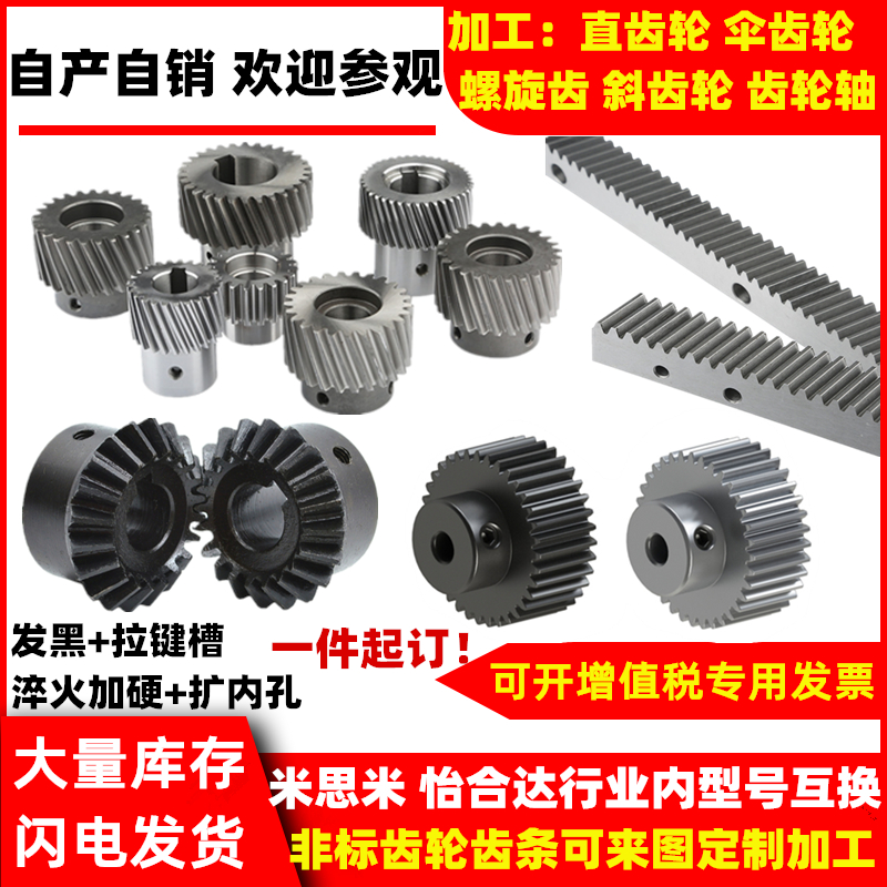 Factory direct sales of pinion shafts Plastic micro gears Bevel helical teeth Mismi Yiheda customized