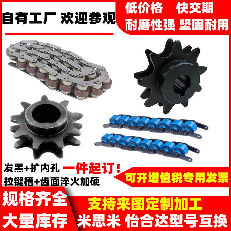Stainless steel sprockets 3 2 5 times speed chain Processing 3456810AB Sub-chain Alternative Mithmi Yida-Taobao