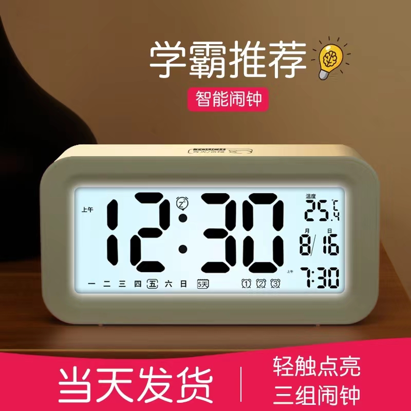 Alarm clock students special alarm children men and women desktop clock electronic watch desktop digital smart wake up artifact