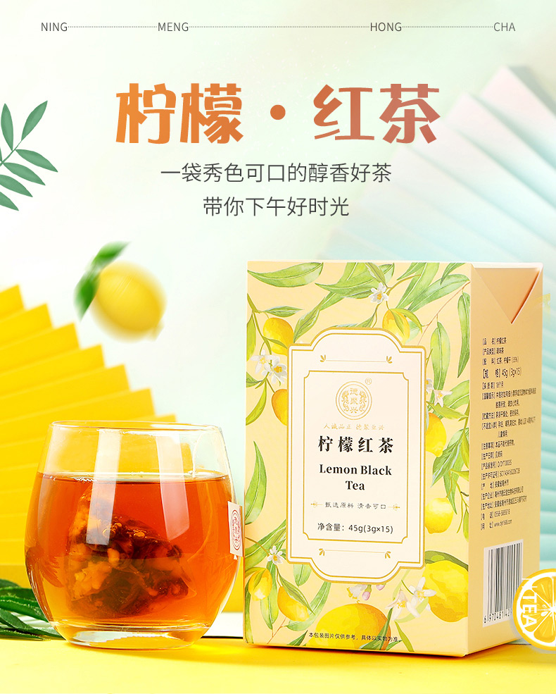 【德聚兴】柠檬红茶五宝花茶水果茶