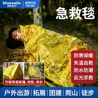 Blue sail insulated emergency blanket lifesaving emergency survival equipment