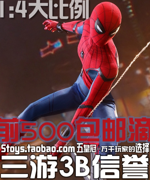 HT HOTTOYS QS014 QS015 1:4 Spiderman hero returns spider-man spot