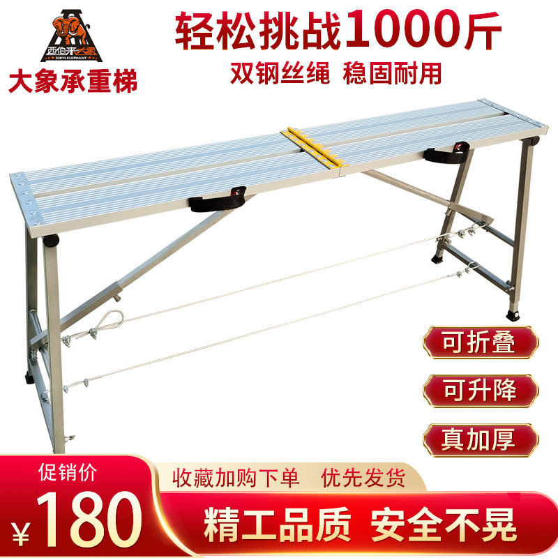 Elephant decoration horse stool aluminum alloy folding lifting thick indoor multi-functional portable scaffolding engineering ladder