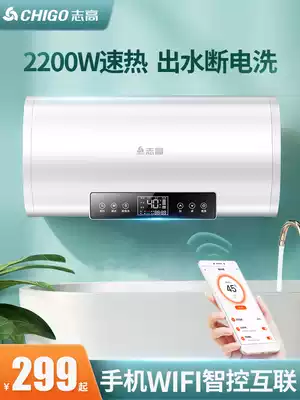 Zhigao heater electric household powder room shower 40L small quick-heating 6080 liters water storage bath heater