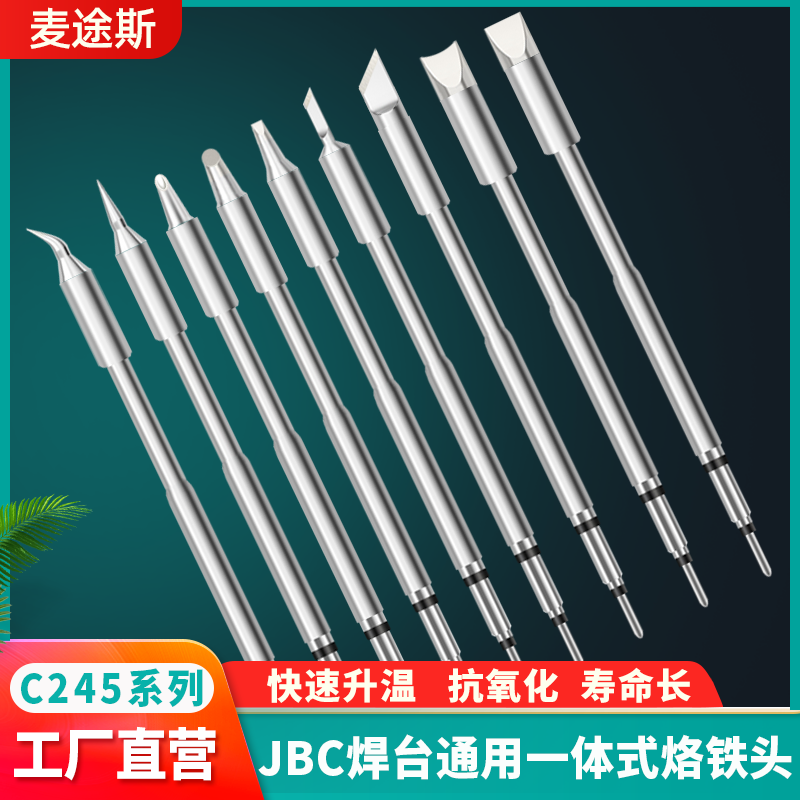 C245 soldering iron head Fast soldering iron head Winding iron welding table tip flat head horseshoe-shaped knife head Luo iron welding nozzle
