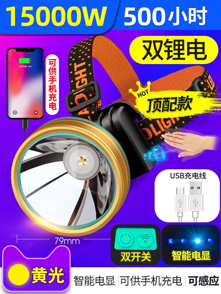 Induction headlight strong light charging super bright head-mounted led outdoor flashlight super long battery life fishing special hernia