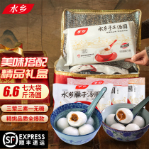 Water Town Tangyuan Gift Pack Three Meat Three Vegetables and One Pearl Lantern Festival New Year Gift Group Purchase Seven Packs of Tangyuan New Year Gift Box