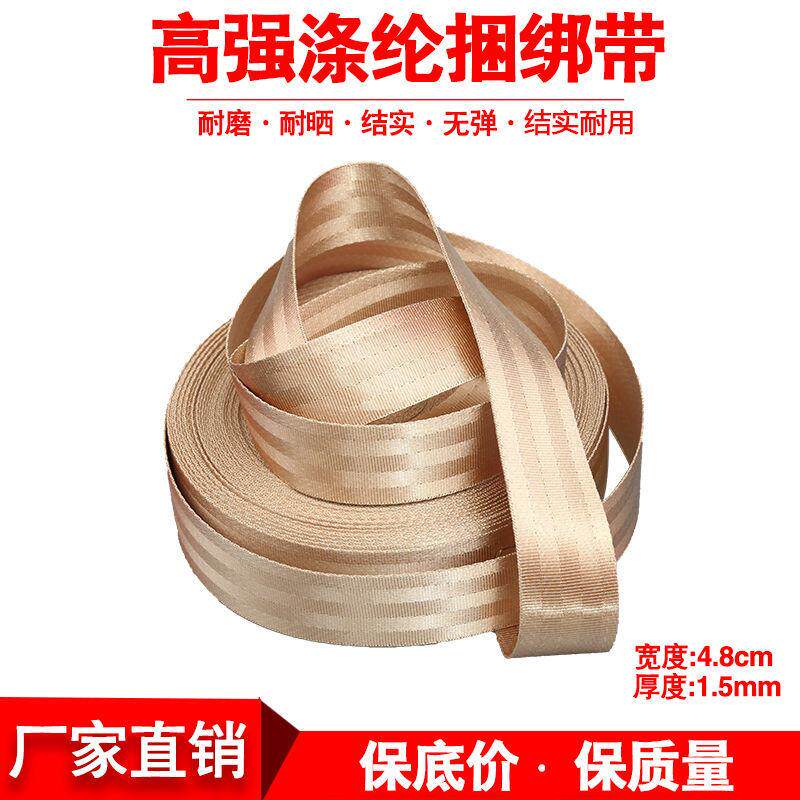 Truck brake rope bundled with national standard polyester fiber seat belt thickened abrasion resistant bag with pull car rope rope Mazza strap