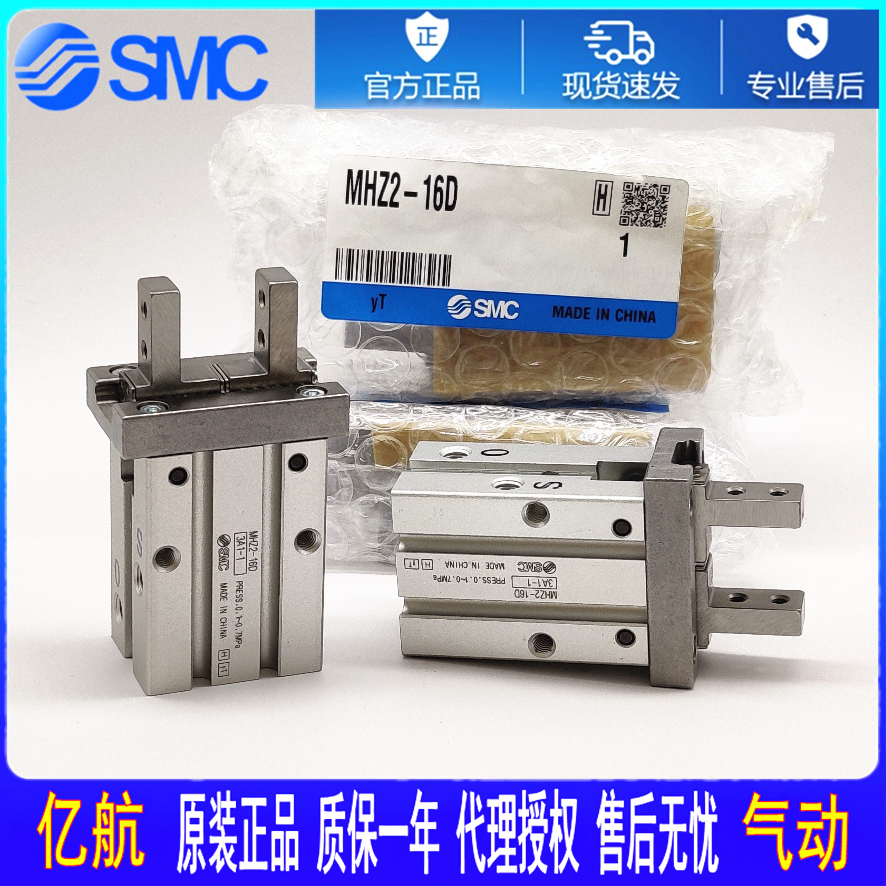 SMC finger cylinder MHZ2 MHZL2-MHL2-MHY2-MHC2-10D-16D-20D-25D-32D-40D