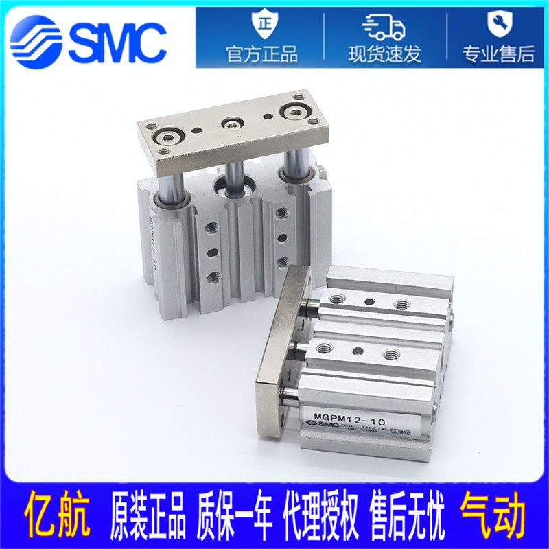 Original SMC three-axis three-rod cylinder MGPL MGPM16-10 20 25 30 40 50 100 125 Z