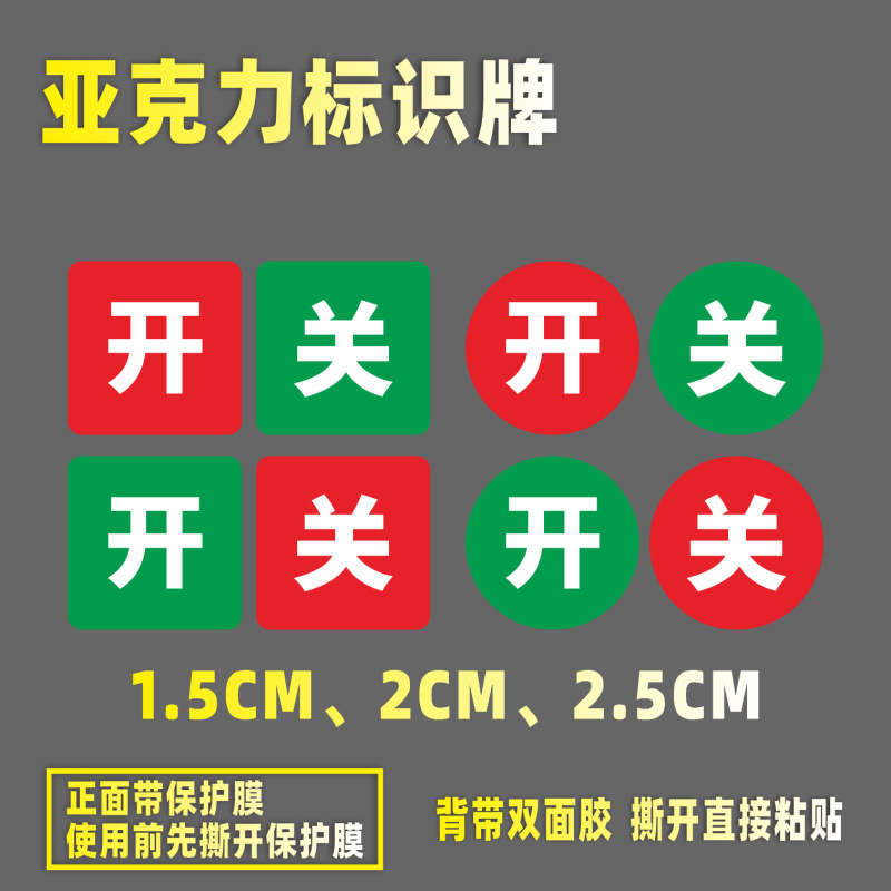 Acrylic Switch Signboard, Open/Close Status Sign, Notice Button, Slogan, Logo Sticker, Reminder Sign