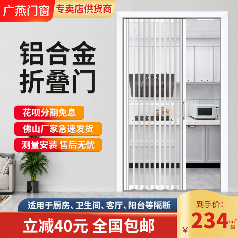 Aluminum alloy folding door sliding door invisible no lower rail open kitchen bathroom telescopic simple household partition