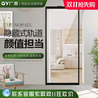 Aluminum-magnesium alloy extremely narrow invisible track Changhong glass sliding door ghost door kitchen balcony bedroom dressing room
