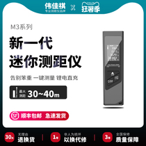 Weijiaqi mini infrared rangefinder Handheld electronic ruler High precision laser measurement size measuring room instrument artifact