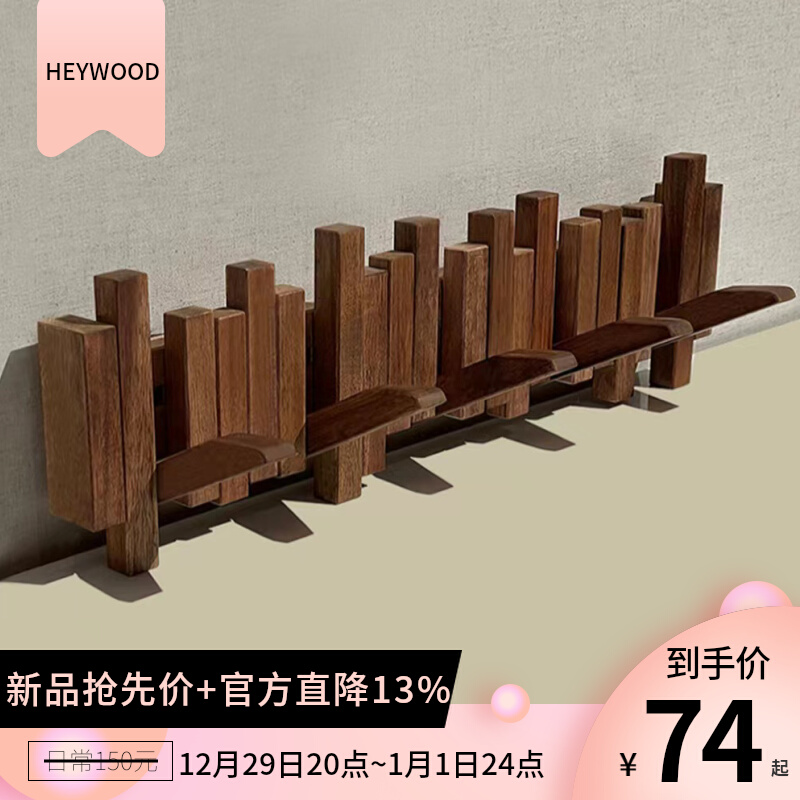 Piano key hanging clothes hook hanging clothes hanger entry door Xuanguan hook wall decoration full solid wood wrongly Falling Wall-mounted Hat Rack-Taobao