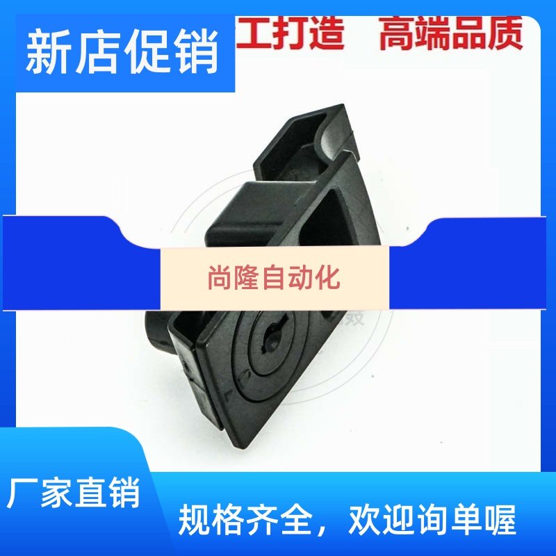 Same raw long DK725-5 lock plastic buckle lock sliding door lock A3-85-625 lock