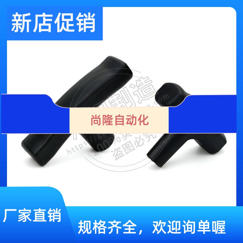 T Pull Handle Internal Screw Handle Black Resin Nylon Plastic Handle TSPF50 80-3 4 5 6 8