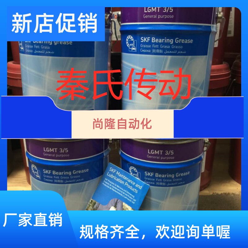 SKF Grease Grease 1KG 5 kg Industrial generic cream plenty of spot grease SKF