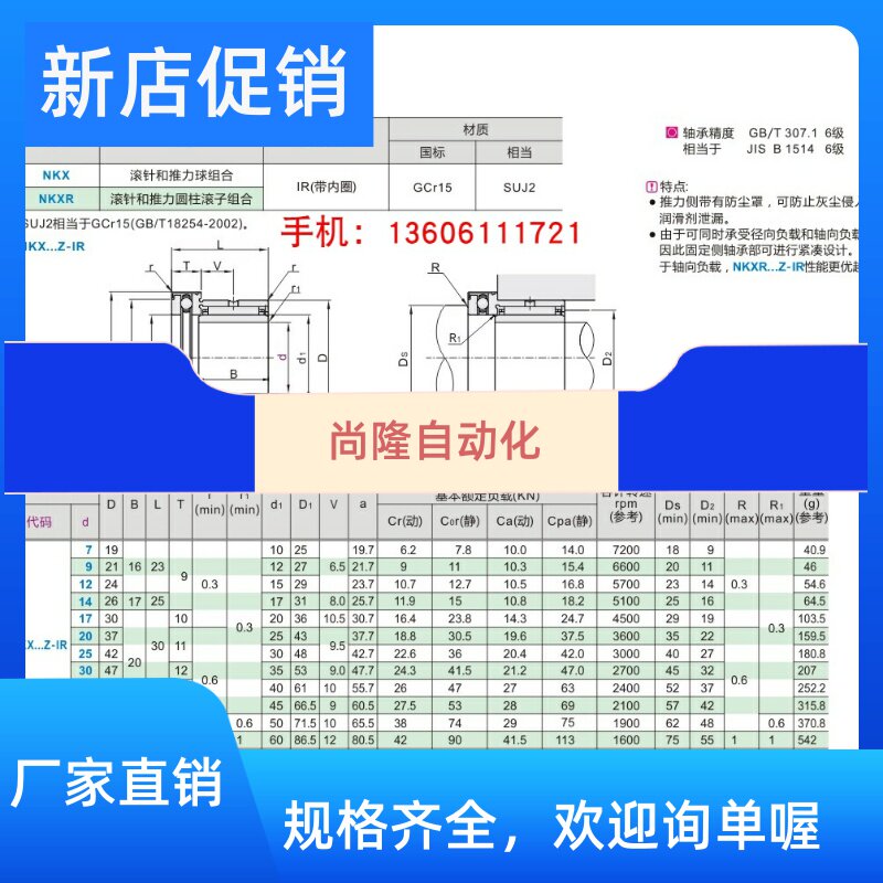 Combined bearings with inner rings NKX10 12 15 15 20 20 25 30 30 35 40 45 45 60 Z-IR