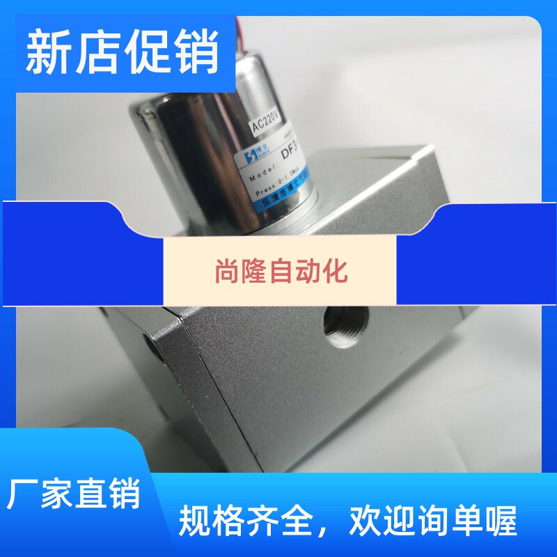 Solenoid valve DF3-08 reversing valve DF3-8 Two-way three-way electric control reversing slide valve