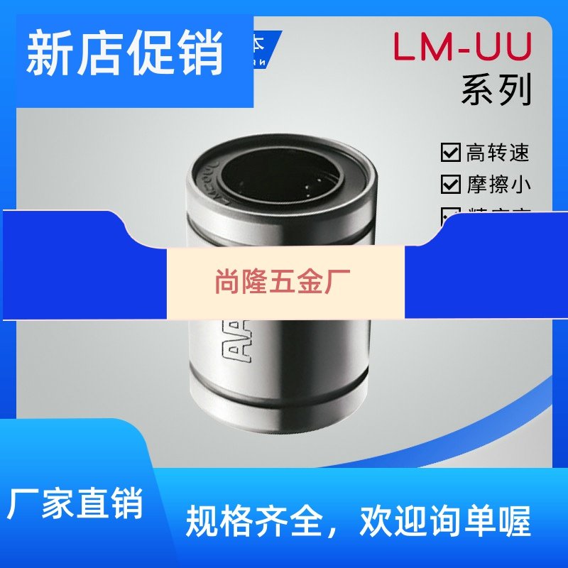Linear motion linear bearing LMU LM LMC02-3 4 5 6 8 10 12 13 16 20 25 30U